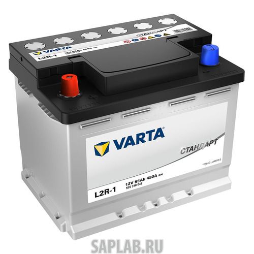 Купить VARTA 555310048 Аккумулятор автомобильный VARTA Стандарт L2R-1 55Ач 480A [555310048]
