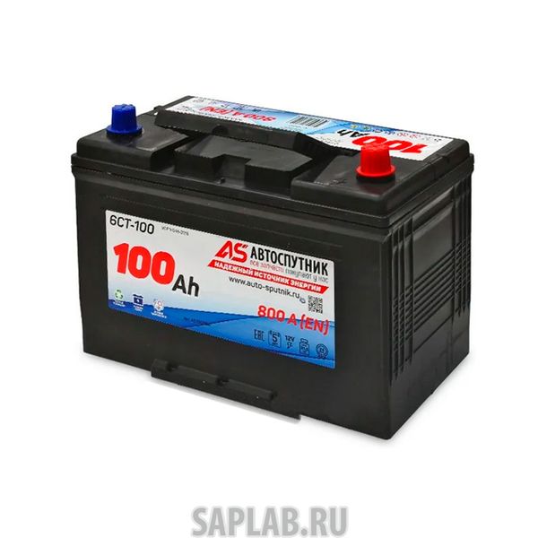 Купить АВТОСПУТНИК AS100054 Аккумулятор 100а/Ч  800а Обратный Азия