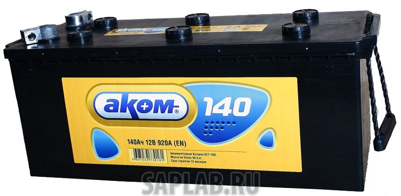 Купить АКОМ 6СТ1401LA Аккумулятор АКОМ 6СТ1401LA 140 Ач ПП