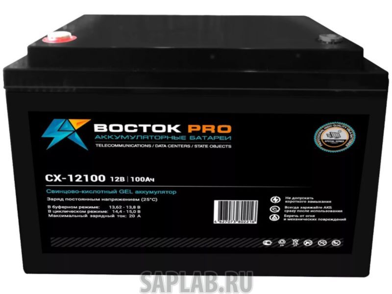 Купить ВОСТОК СX12100ГЕЛЬ Аккумулятор ВОСТОК СX-12100 гель