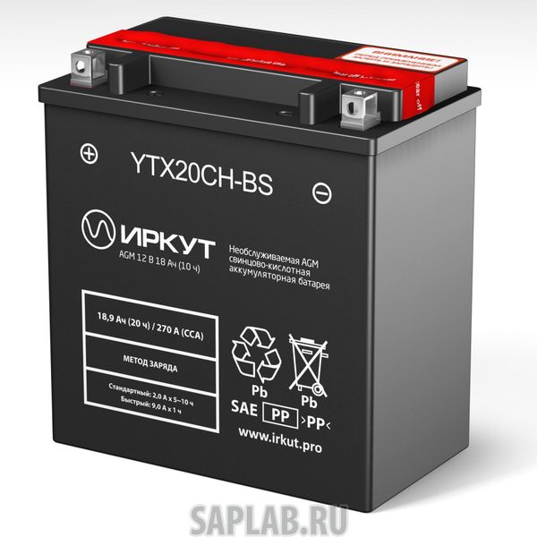 Купить ИРКУТ 1632 Аккумулятор ИРКУТ YTX20CH-BS