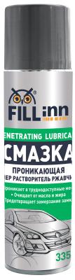 Купить Fill inn FL027 Смазка проникающая , 335 мл (аэрозоль)